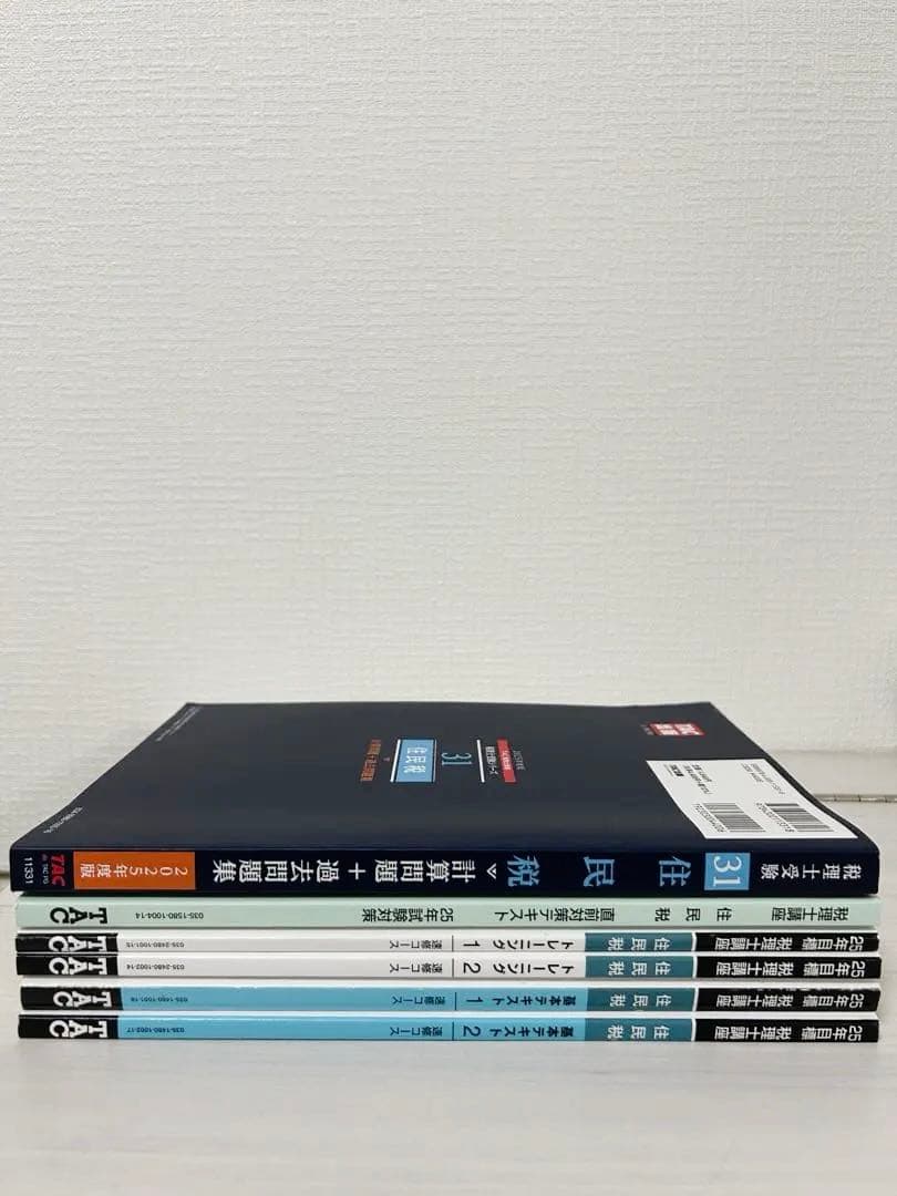 TAC 税理士講座　 2025年合格目標 住民税法 TAC 税理士講座 2025年合格目標 住民税法