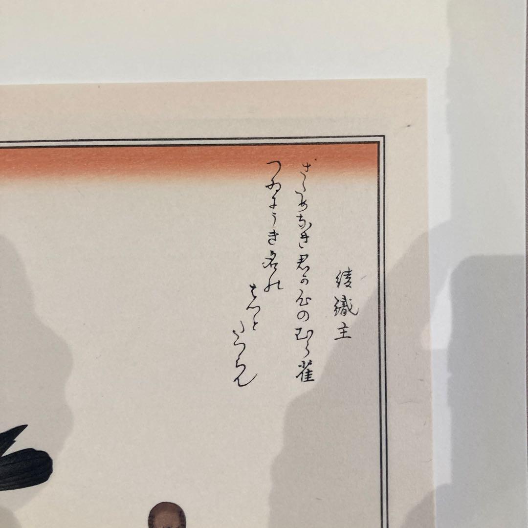 喜多川歌麿 『百千鳥 むら雀に鳩』手摺木版画 悠々洞出版 浮世絵 昭和