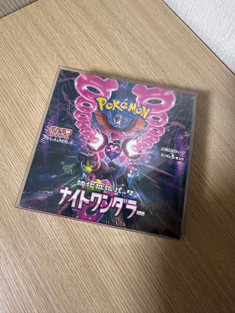 【即発送】ポケモンカードゲーム ナイトワンダラー 新品未開封　無言購入可能