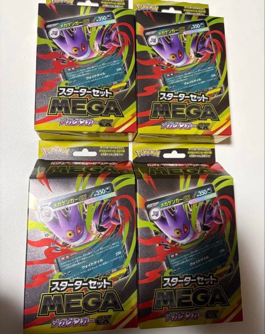 メガゲンガーex スターターセット 4つ スターターセットMEGA メガゲンガーex」「スターターセットMEGA メガ