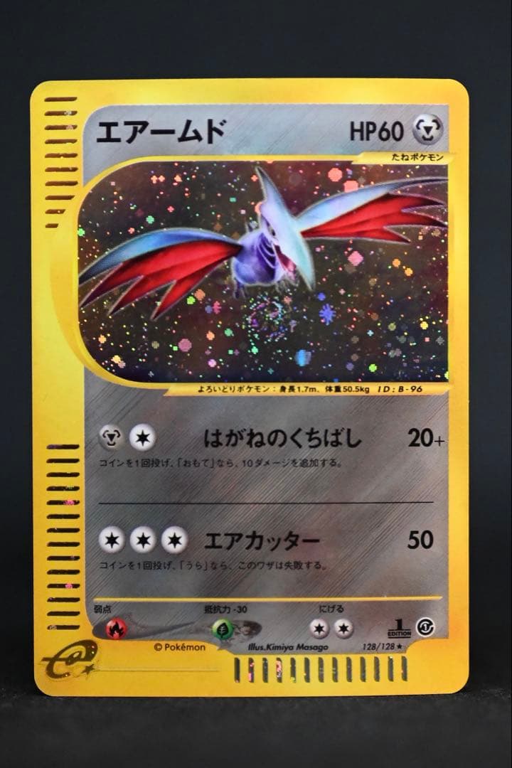【ポケモンカードｅキラ】エアームド ★ 第1弾基本拡張パック 128/128
