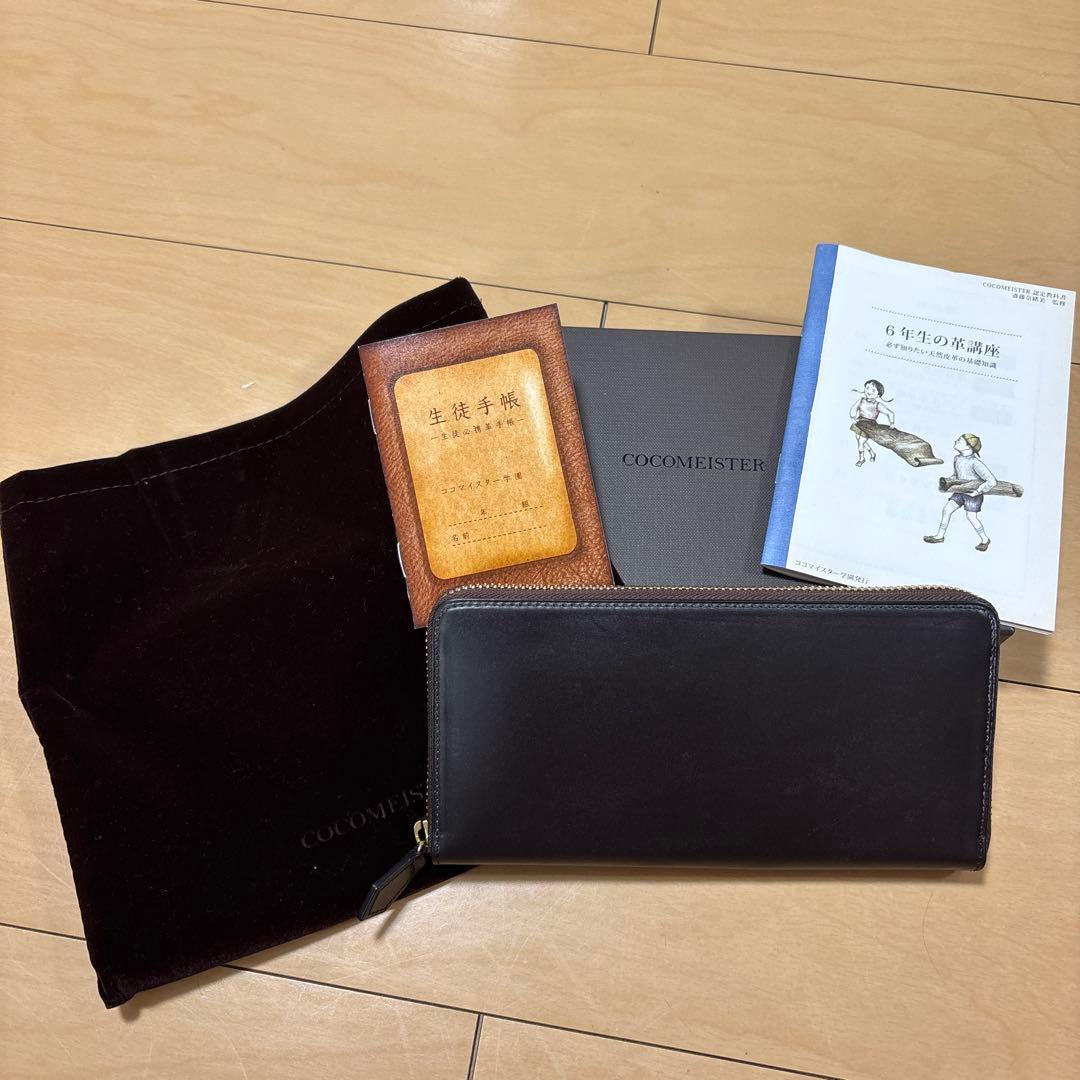 COCOMEISTER ブラウン 長財布