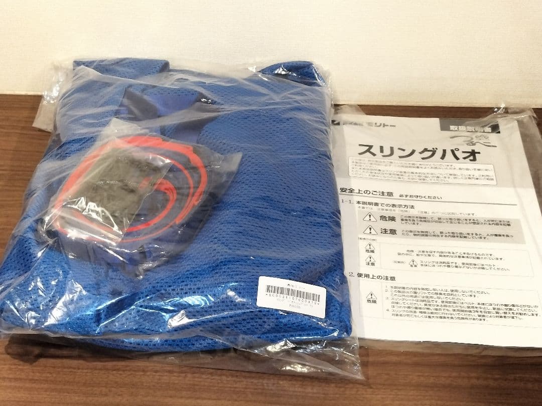 モリトー スリングパオ メッシュブルー フル