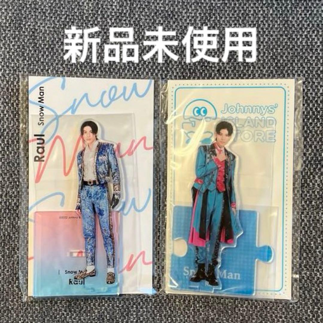 新品未使用】ラウール アクスタ2個セット - メルカリ