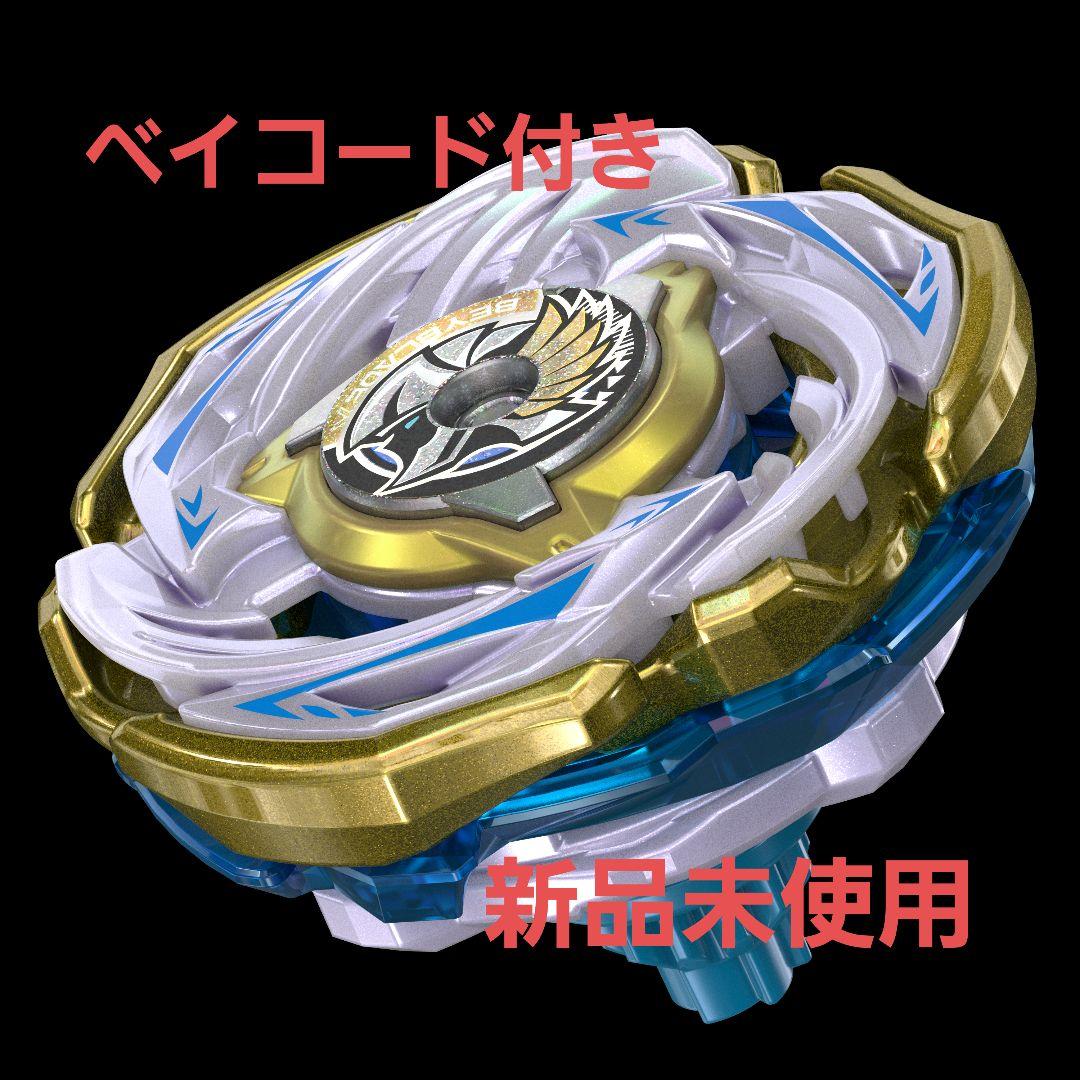 新品未使用ワルキューレボルトS4-70V ベイコード付き 未開封】BEYBLADE X ワルキューレボルトS4-70V ゴールド ベイコード