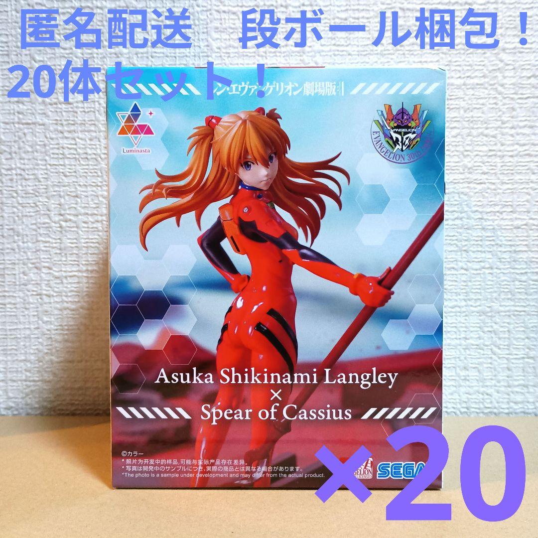 シン・エヴァンゲリオン劇場版 式波・アスカ・ラングレーフィギュア　20体セット！