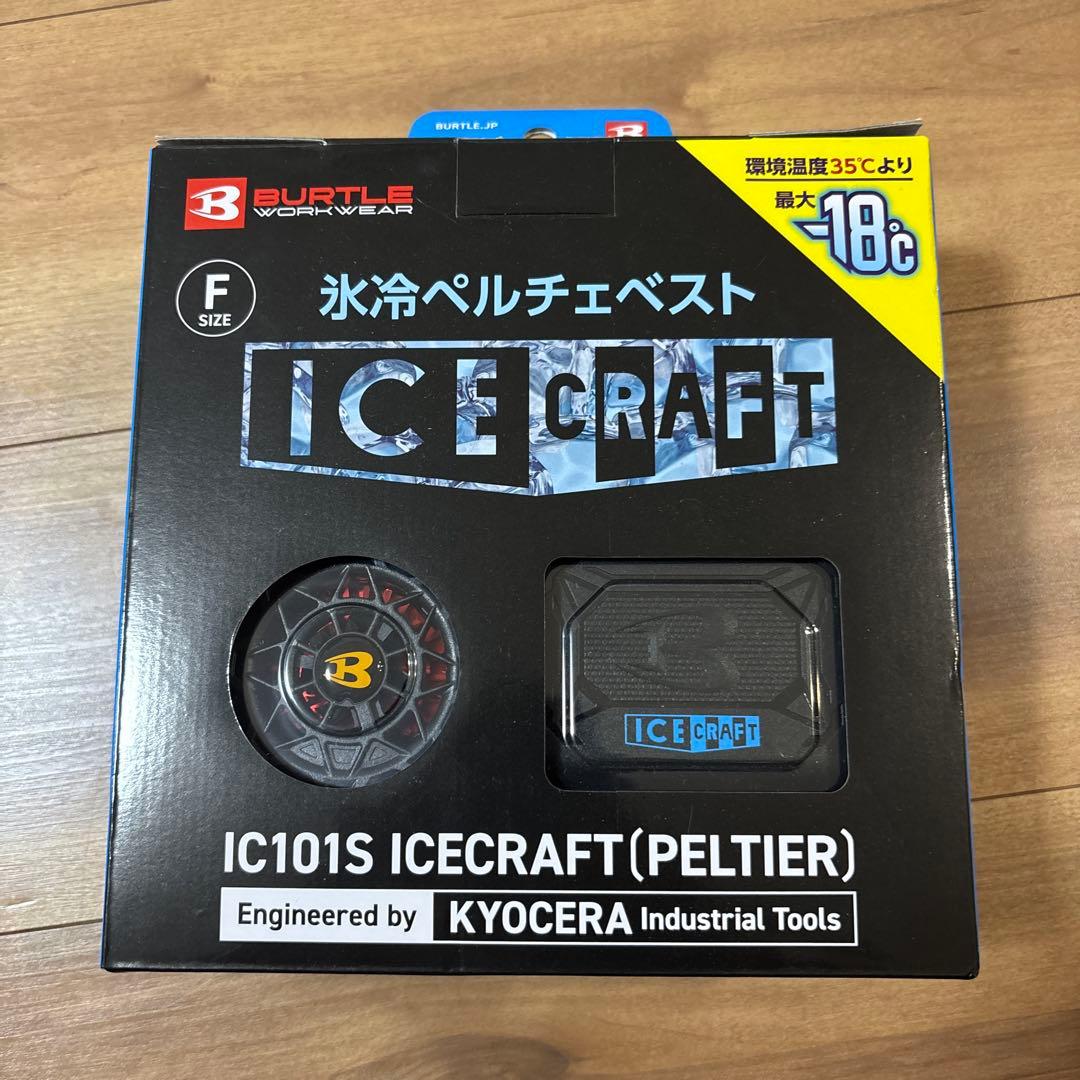 BURTLE IC101S ICECRAFT Fサイズ