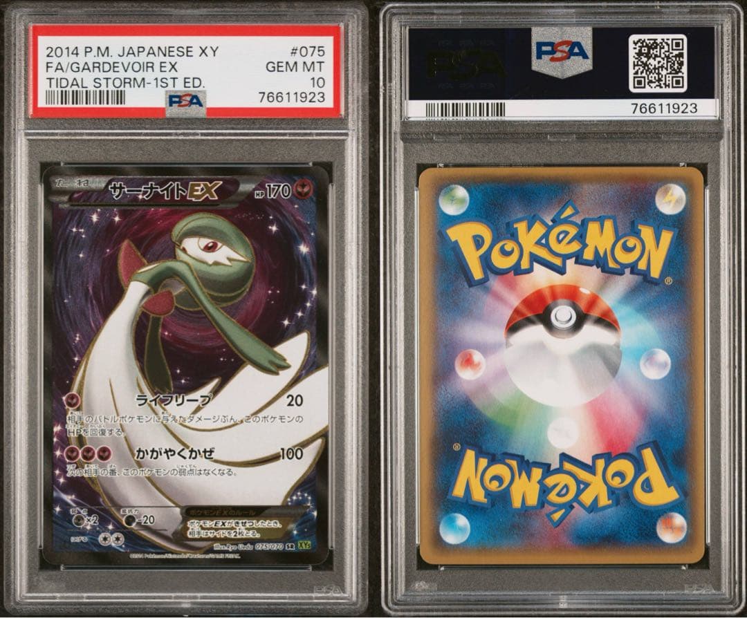 【PSA10】サーナイトEX SR :1ED [XY5-T 075/070 サーナイトEX(SR)(XY5-Bt-075-070)｜ポケカ通販サイト【Cardshop Serra】