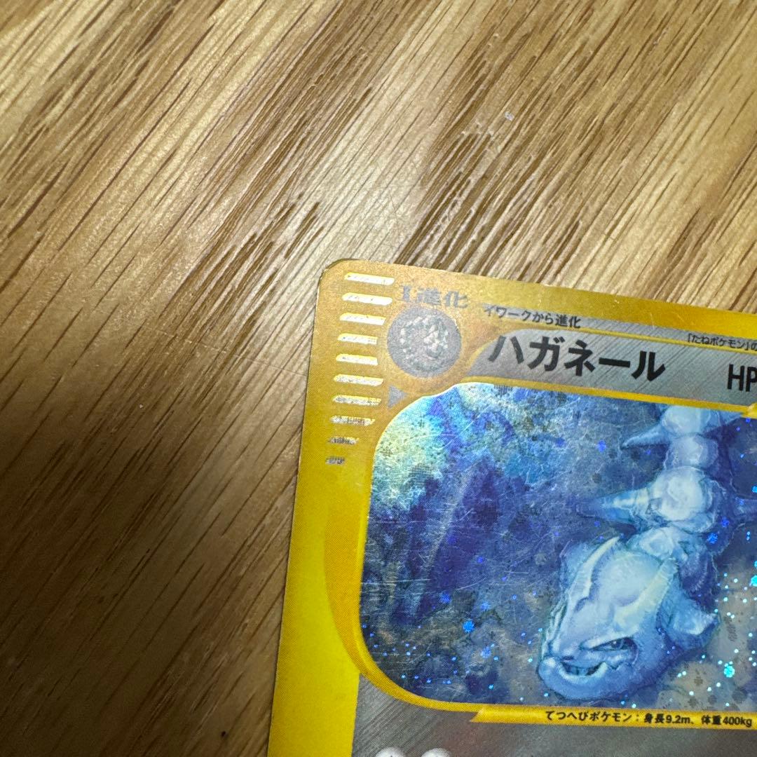 ハガネール ☆ 拡張パック第3弾 海からの風 073/087【5698 - メルカリ