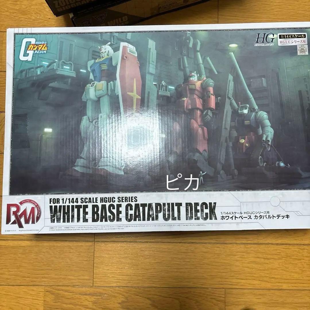 ガンダム1/144スケールHGUCシリーズ ホワイトベース カタパルトデッキ