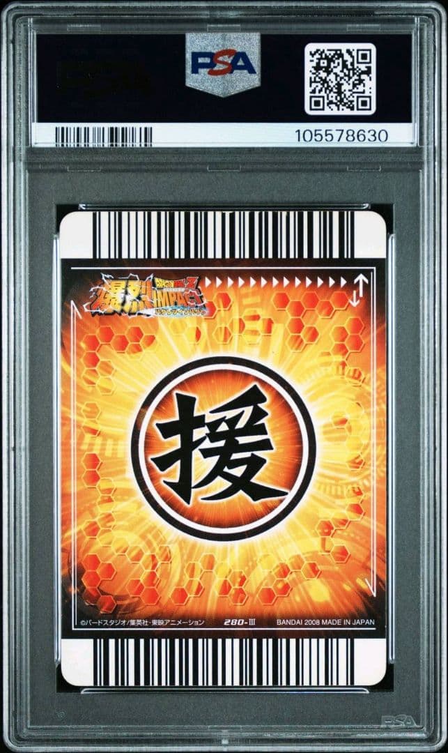 ブルマ ドラゴンボール 爆裂インパクト PSA6 - メルカリ