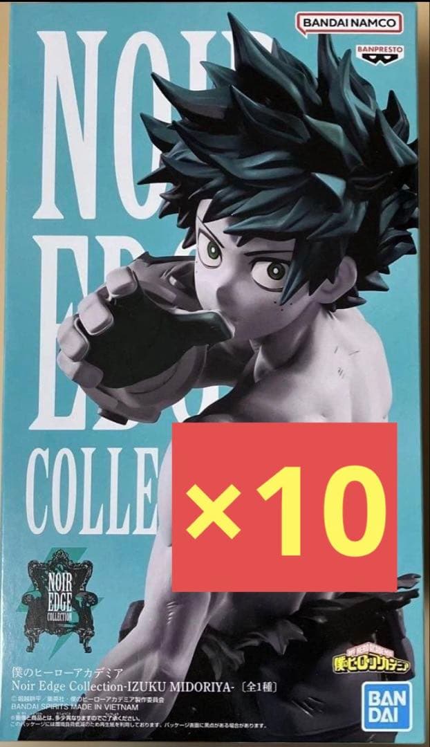 ヒロアカ　デク　フィギュア NoirEdgeCollection 10個セット