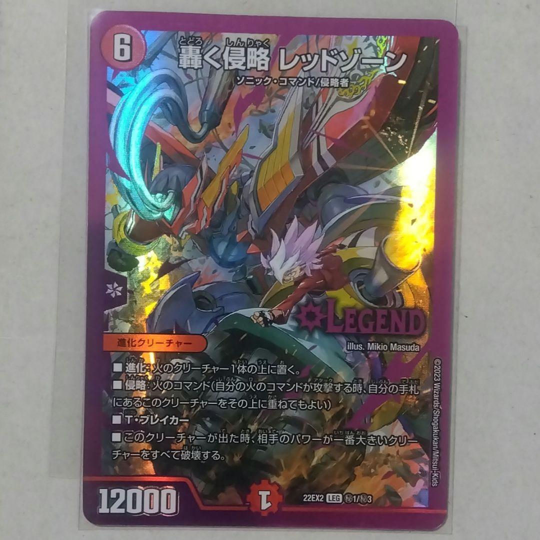 【メルカリ便】轟く侵略レッドゾーン　㊙1　ヒーローレア　紫シークレット　紫シク