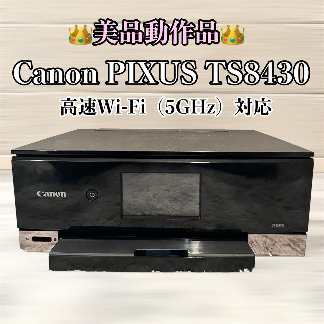 【美品動作品】 Canon TS8430 プリンター Bluetooth対応 CANON PIXUS TS8430 [レッド] 価格比較 - 価格.com