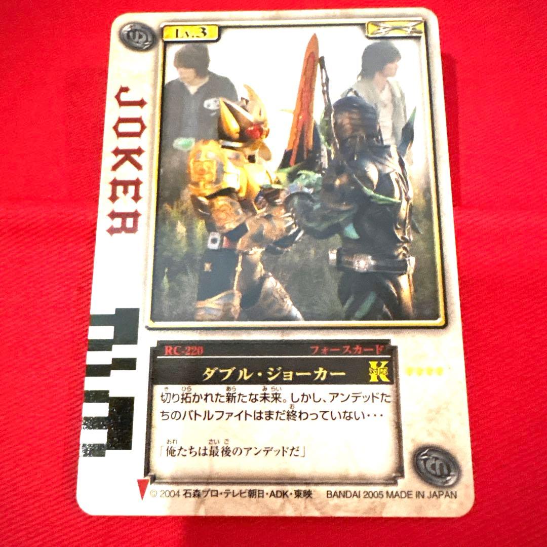 ラウズカード ダブルジョーカー 仮面ライダー剣 キングフォーム トレカ CSM COMPLETE SELECTION MODIFICATION BLAYBUCKLE & ROUSEABSORBER