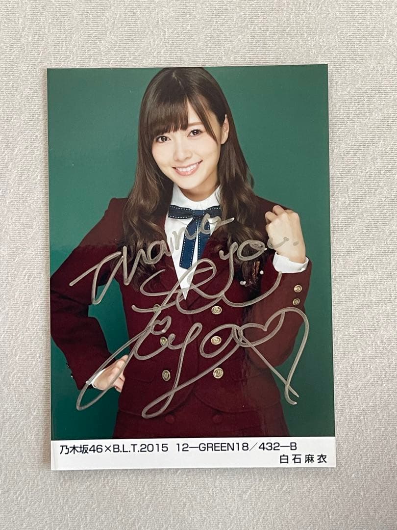 白石麻衣さん　乃木坂46 生写真 直筆サイン入り 2015年12月　抽プレ　レア 白石麻衣さん 乃木坂46 生写真 直筆サイン入り 2015年12月 抽プレ レア