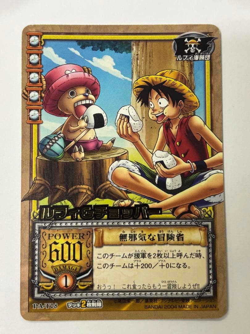 旧ワンピースカード カードダス ルフィ チョッパー 無邪気な冒険者 貴重 レア 旧ワンピースカード カードダス ルフィ チョッパー 無邪気な冒険者