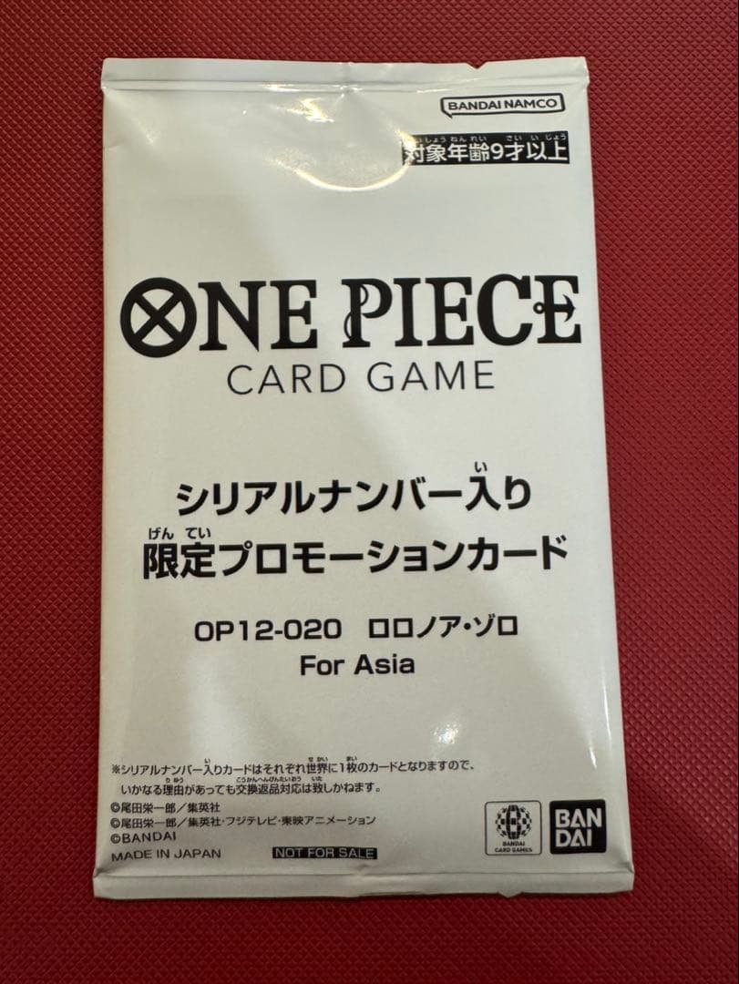 ワンピースカードOP12-020 シリアルナンバー入り ロロノア・ゾロ 504