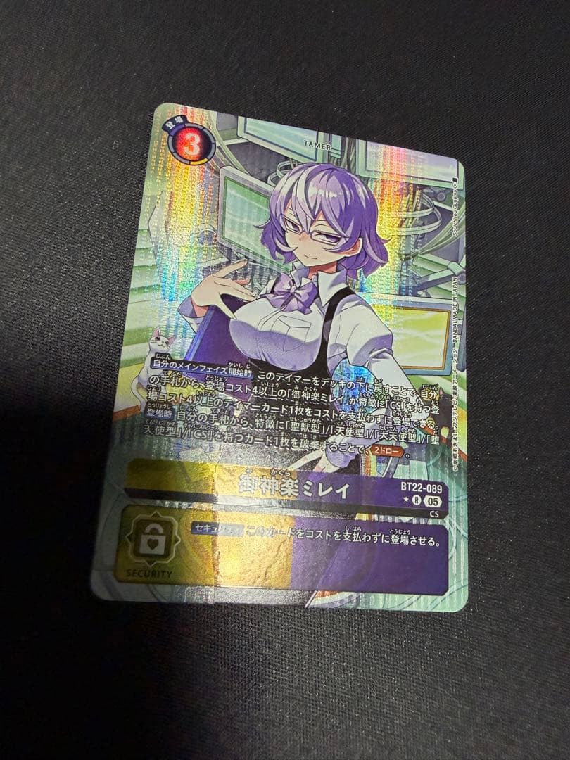 御神楽ミレイ パラレル BT22 御神楽ミレイ(☆R/パラレル)(BT22-089) デジモンカード : トレカ