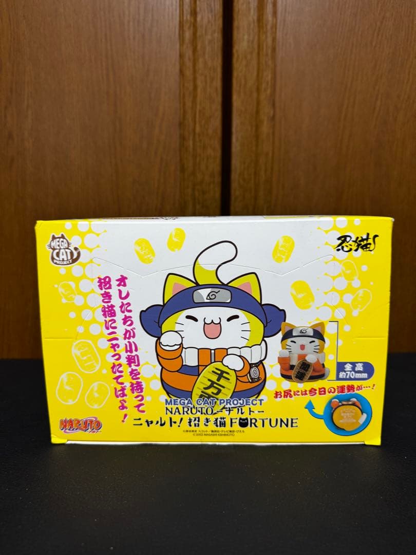 NARUTO ニャルト　ナルト猫フィギュア 限定販売】MEGA CAT PROJECT NARUTO-ナルト- ニャンとも大きなニャルト