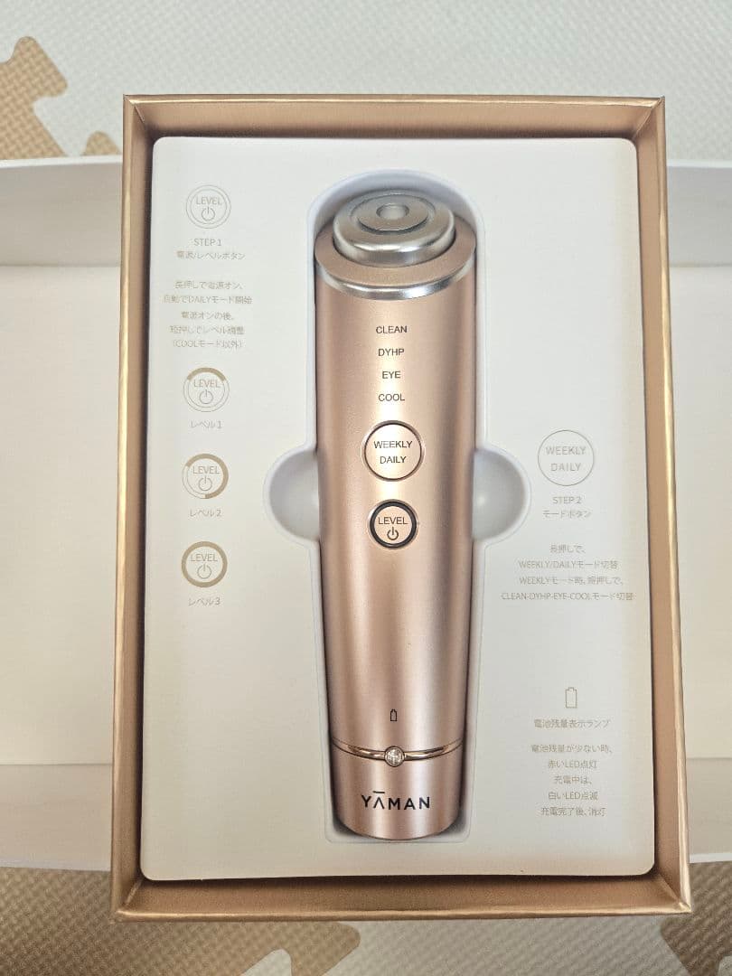 【箱付】YAMAN 美顔器 フォトプラスシャイニー ローズゴールド