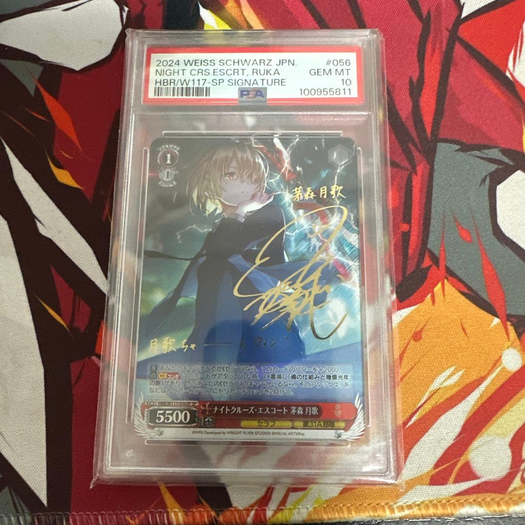 PSA10 ヴァイス ヘブバン ナイトクルーズ・エスコート 茅森月歌sp サイン ナイトクルーズ・エスコート 茅森 月歌【ヴァイスシュヴァルツトレカお