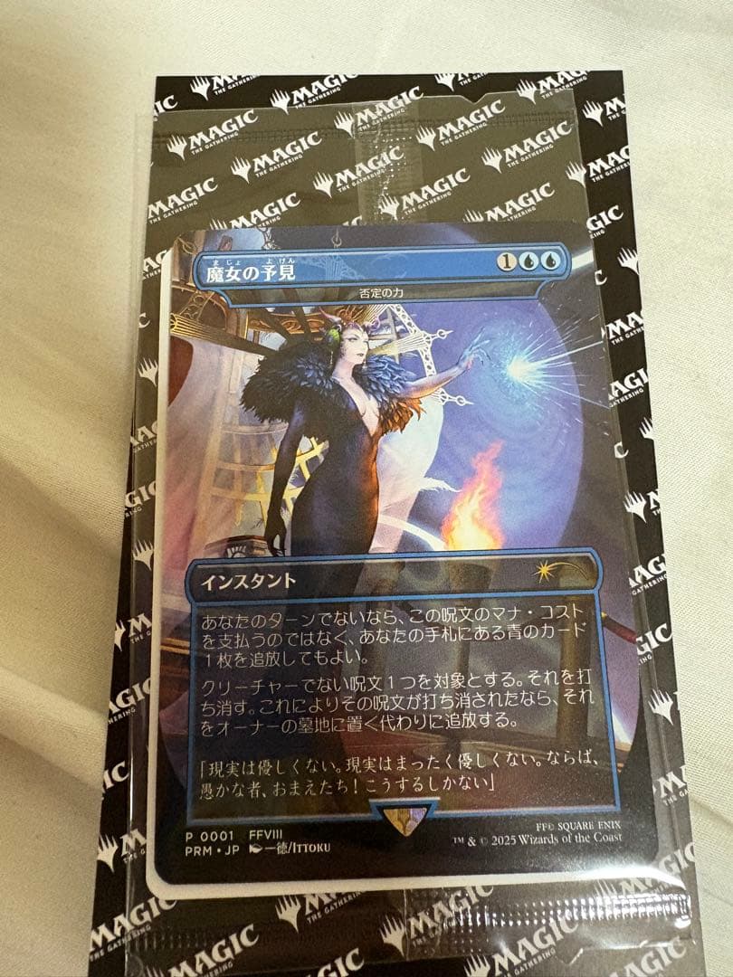 【限定2,000枚】魔女の予見（否定の力）プロモ MTG FF 1枚　イデア 限定2,000枚】魔女の予見（否定の力）プロモ MTG FF 1枚 イデア - メルカリ