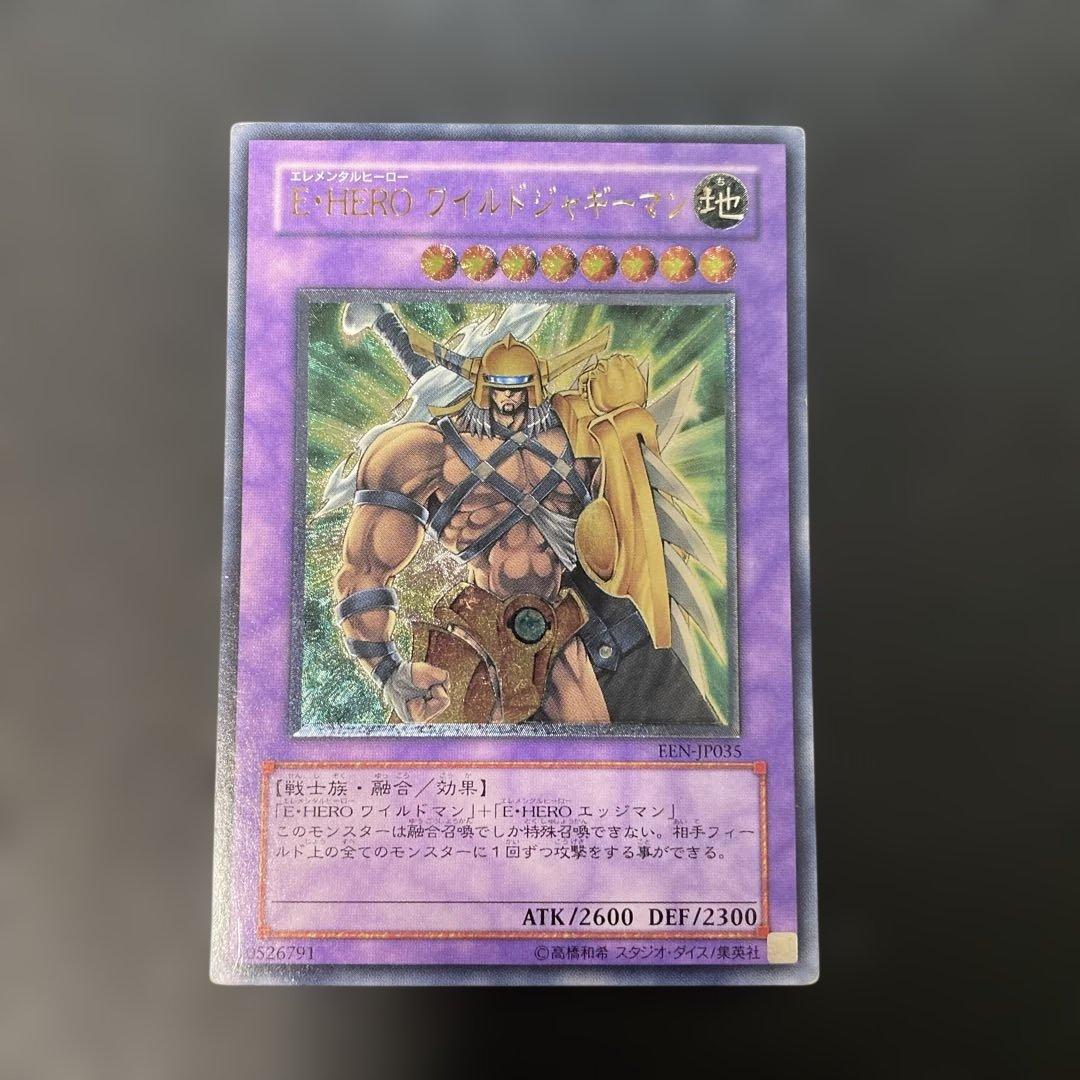 遊戯王 E・HERO ワイルドジャギーマン レリーフ EEN-JP035 3f1 - メルカリ