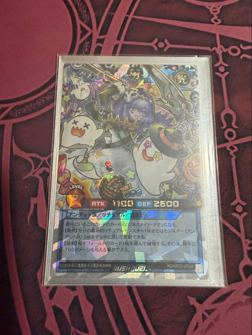 ネクメイドルーカー オーバーラッシュ 絵違い