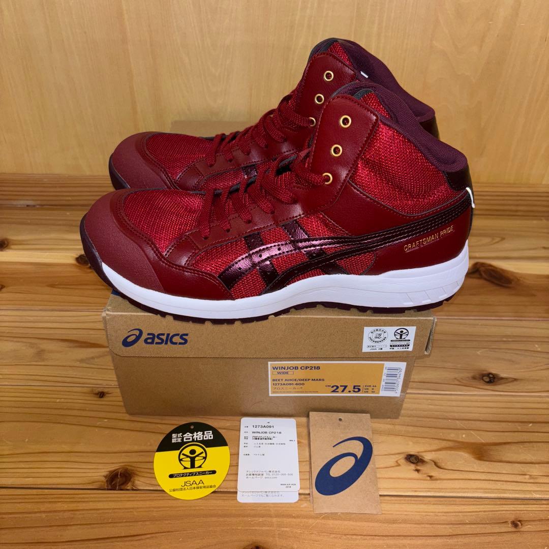 asics WINJOB CP218安全靴 27.5cm
