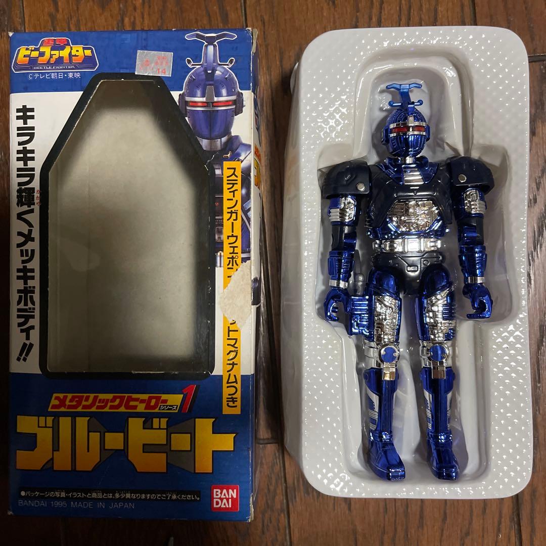 バンダイ メタリックヒーローシリーズ1 ブルービート