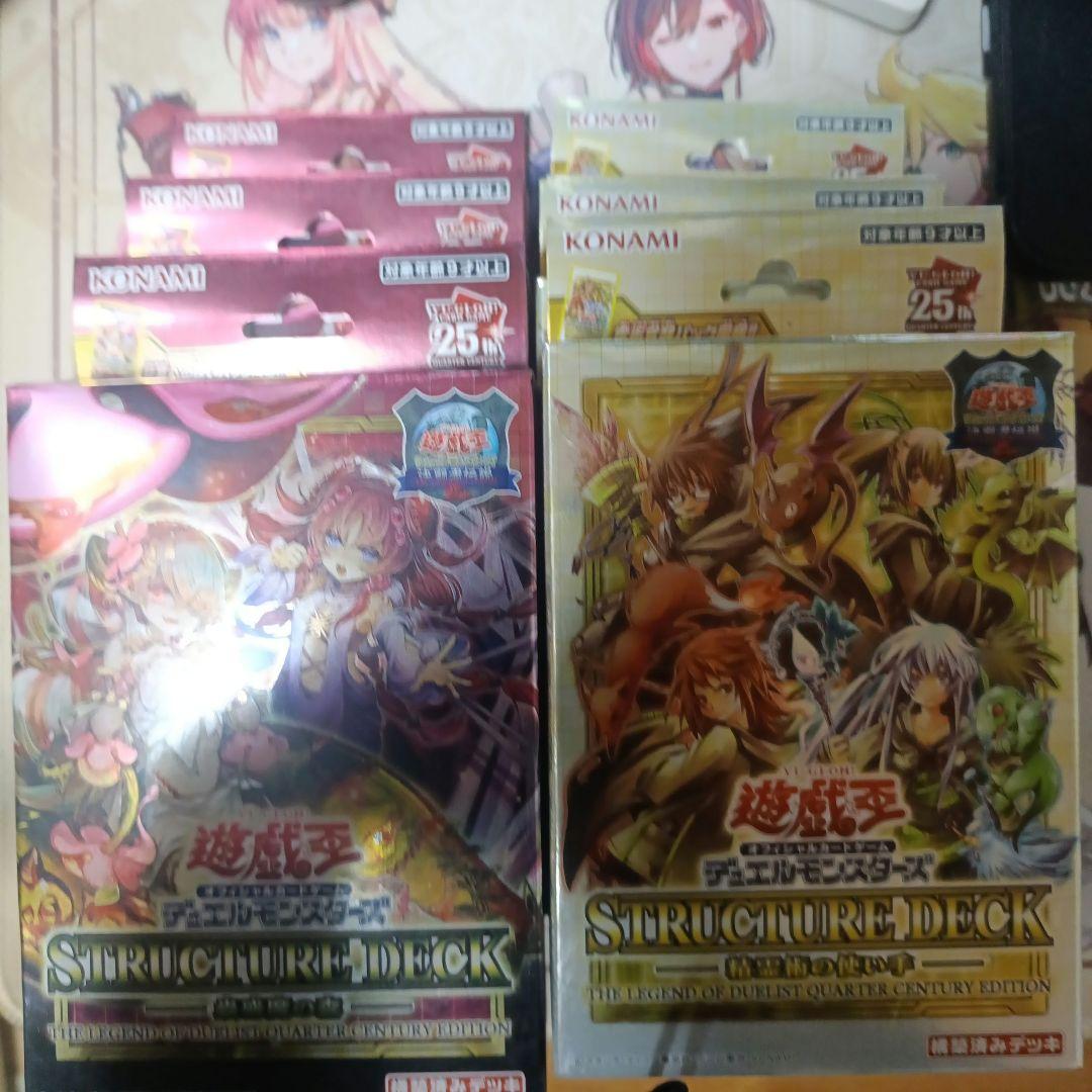 6個セット 遊戯王OCGストラクチャーデッキ 蟲惑魔の森 精霊術の