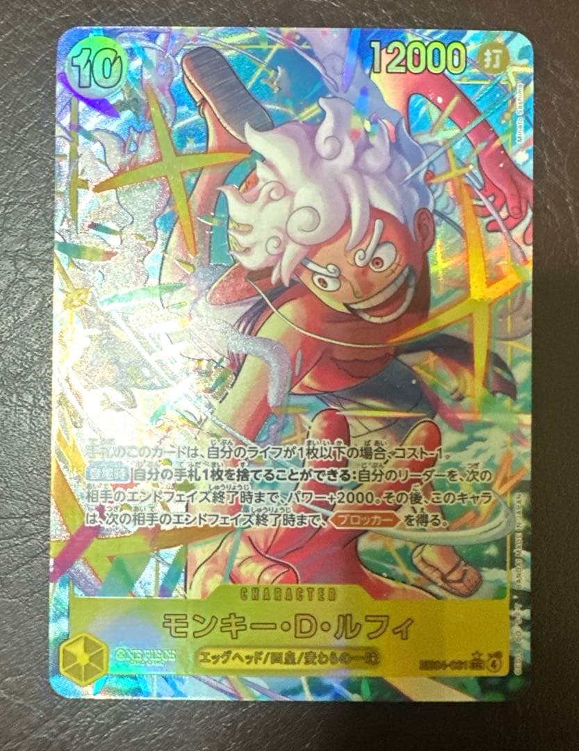 ルフィ　シクパラ　シークレットパラレル　エッグヘッドクライシス