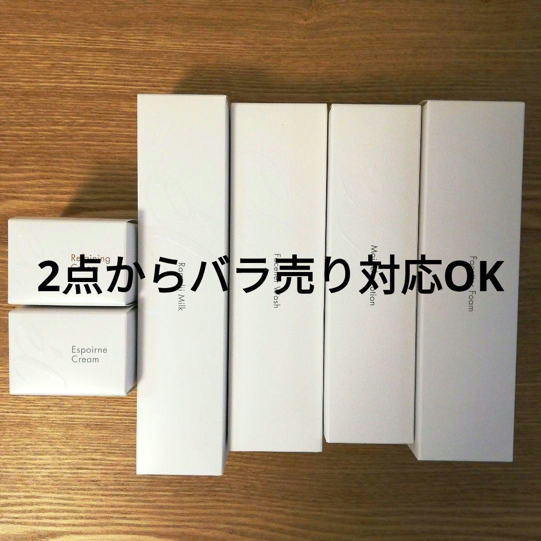 ジュビラン基礎６点セット　　新品　未使用 2026年最新】ジュビランの人気アイテム - メルカリ
