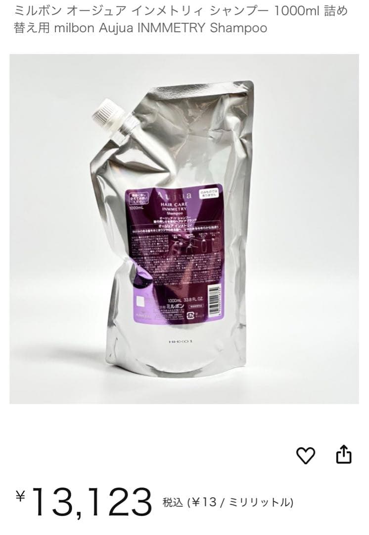 シャンプー milbon Aujua INNEMTRY Shampoo 1000ml