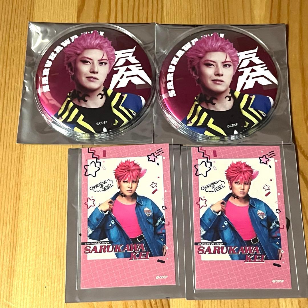 カリスマ カリスマ de ステージ 猿川慧 チェキ風カード 缶バッジ