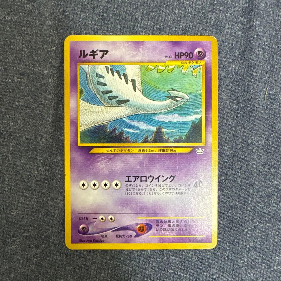 ルギア_プレミアムファイル3 PROMO 第2世代（☆neo・☆VS・☆web