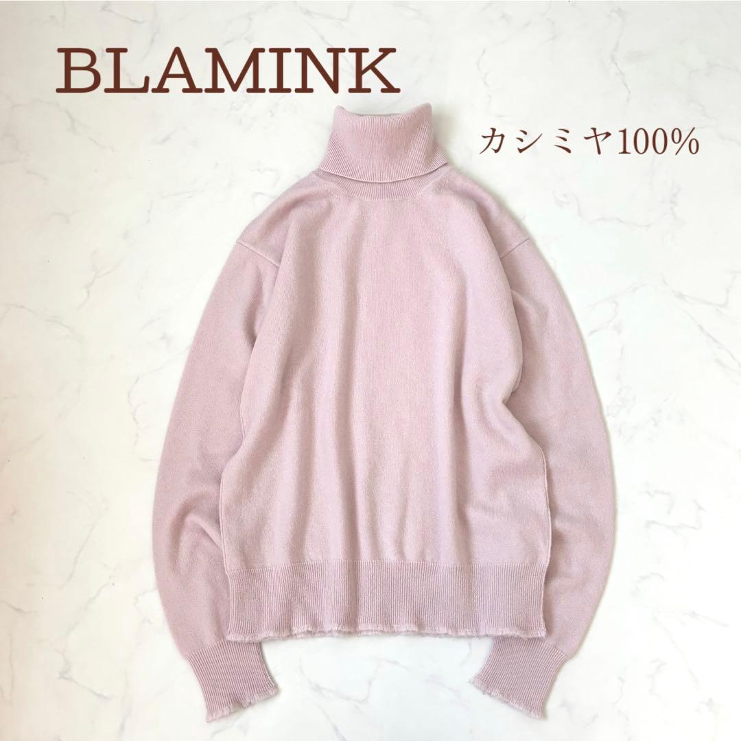 【美品】ブラミンク カシミヤ12Gフリンジ タートルネックロングスリーブ ピンク カシミヤ12Gタートルネックロングスリーブ | BLAMINK (Women