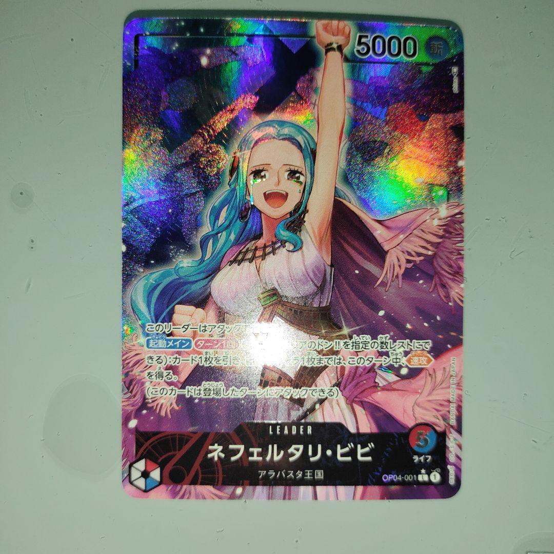 ベビスタ専用 ワンピースカードゲーム ネフェルタリ・ビビ 5000 - メルカリ