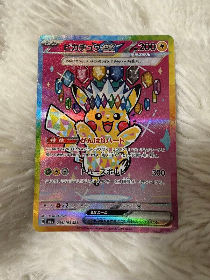 ピカチュウ ex キラカード HP200 ピカチュウex(hp:200/がんばりハート/トパーズボルト)の効果や採用され