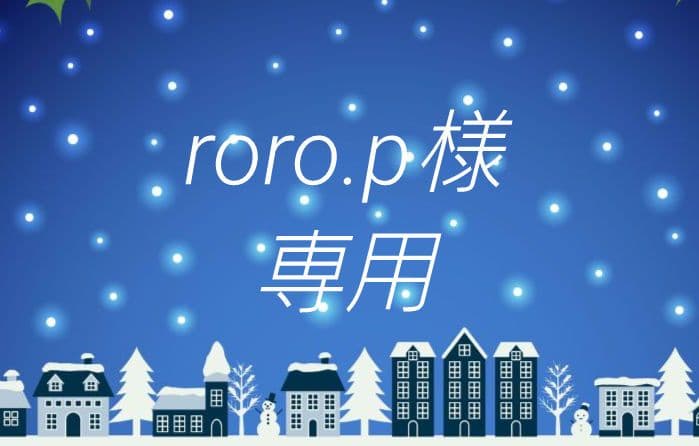 化粧水・ローション・トナー roro.p