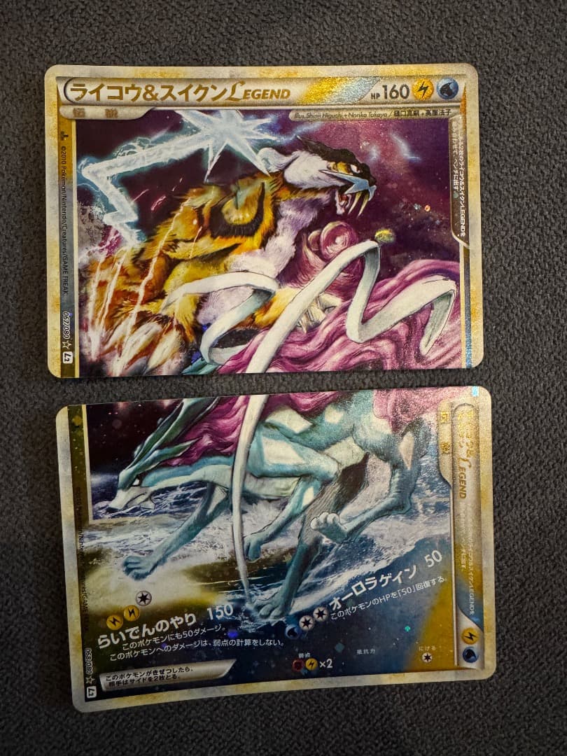 【美品/希少】ライコウ&スイクン Legend ポケカ ポケモンカード