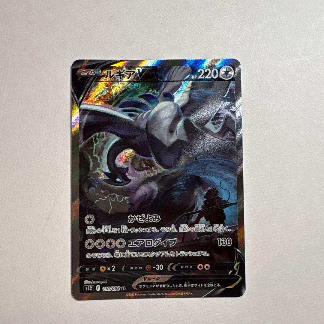ポケモンカード　ルギアV SR SA S12 パラダイムトリガー Amazon.co.jp: ポケモンカード ソード&シールド s12 拡張パック