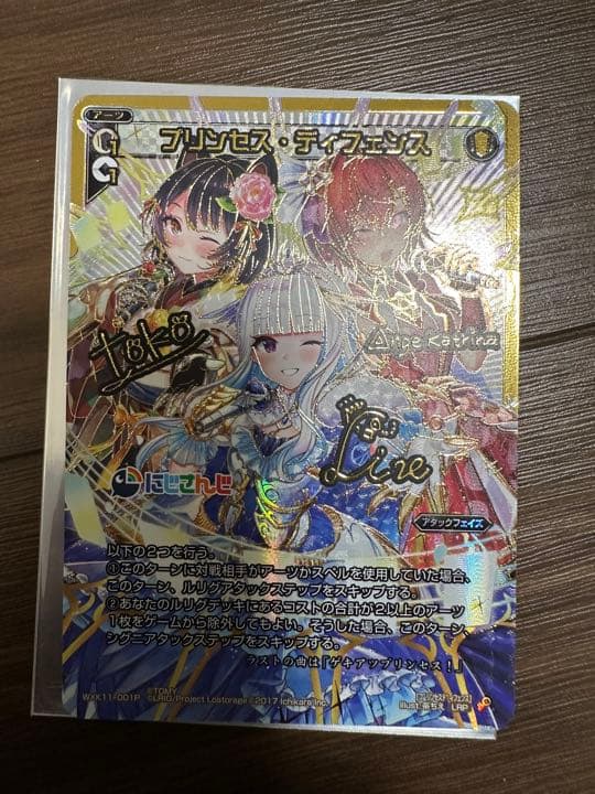 プリンセス・ディフェンス WIXOSS ウィクロス プリンセスディフェンス LRP 1枚 - メルカリ
