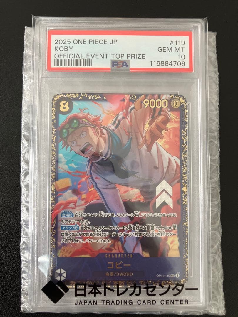 ⭐️FROM JAPAN ⭐️コビー フラッグシップ 優勝プロモ 2026年最新】コビー フラッグシップの人気アイテム - メルカリ