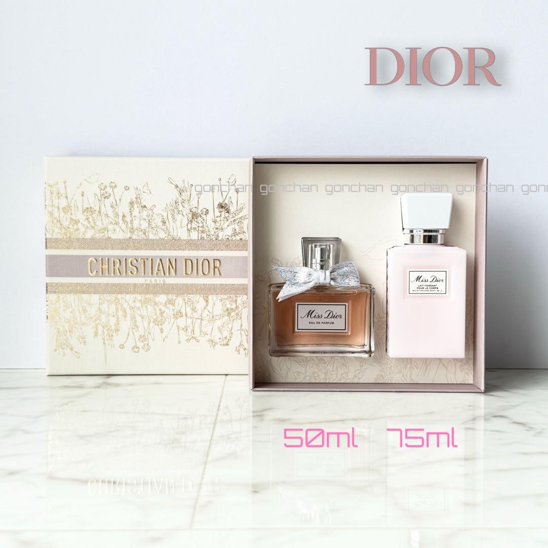 ミス ディオール オードゥパルファン コフレ 50ml & ボディミルク 新品