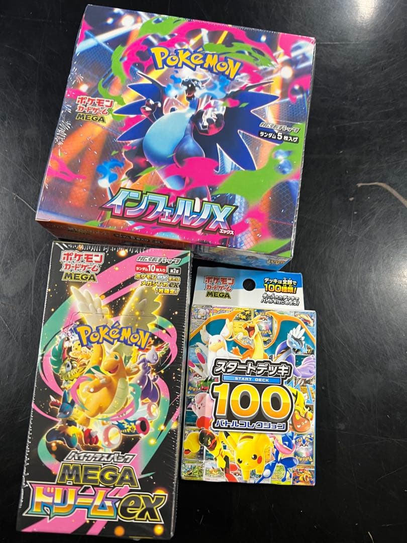 ポケモンカードゲーム インフェルノX ドリームEX スタートデッキ100 未開封