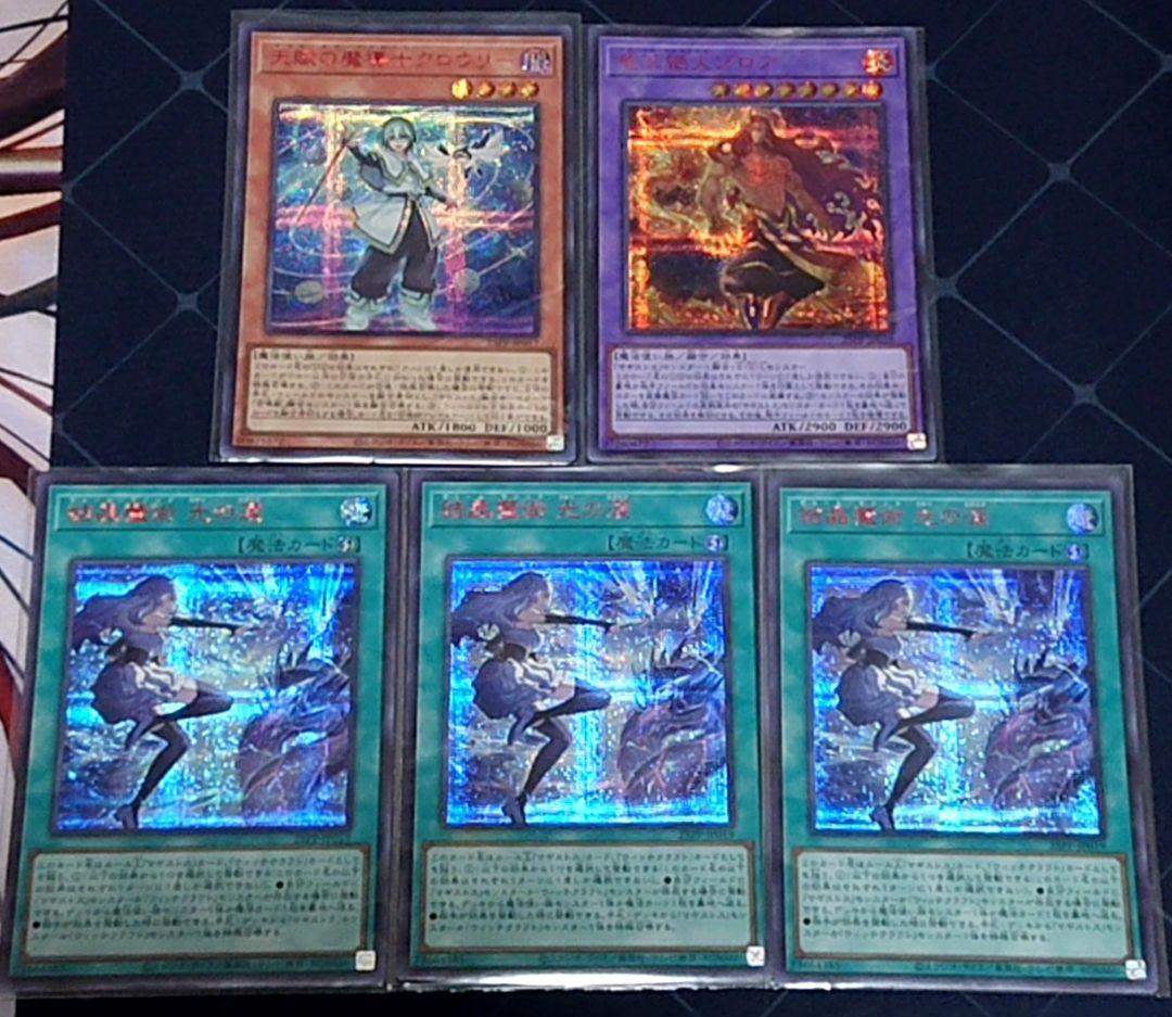 遊戯王 マギストス デッキパーツ シークレット 赤字 RED セット 日版