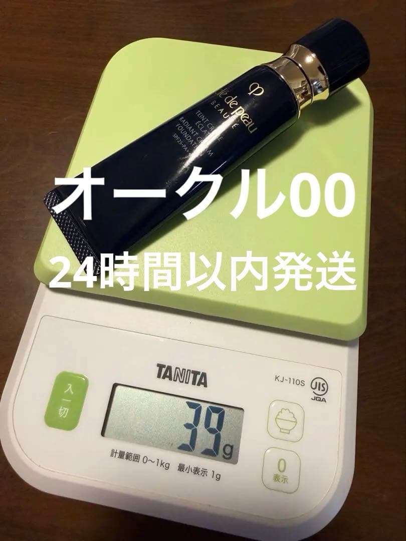 clé de peau BEAUTE タンクレームエクラn タンクレームエクラn / クレ・ド・ポー ボーテ(クリーム・エマルジョン