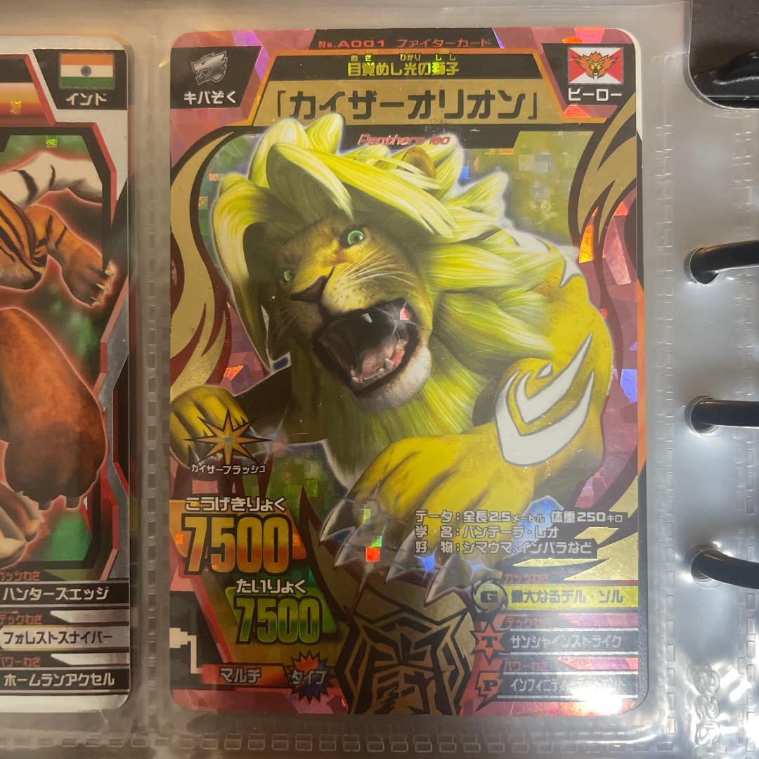 アニマルカイザー　カイザーオリオン/限定カイザーオリオン　セット グレードアニマルカイザー レアカード セット カイザーオリオンなどの